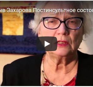 Видеоотзыв Сахарова